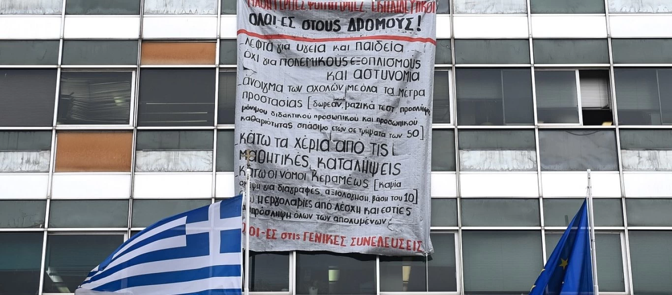 Καταλήψεις σε πανεπιστημιακά ιδρύματα στην Θεσσαλονίκη για το Πολυτεχνείο